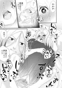 Page 21 of Indulgent Epilogue