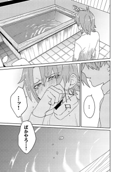 Page 123 of Samurai Lover