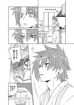 Page 136 of Samurai Lover