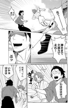 Page 141 of Samurai Lover