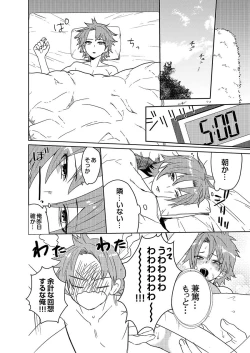 Page 154 of Samurai Lover