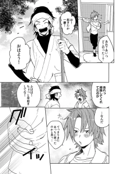 Page 155 of Samurai Lover