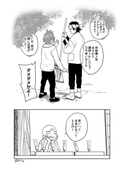 Page 158 of Samurai Lover