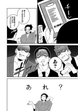 Page 39 of Samurai Lover