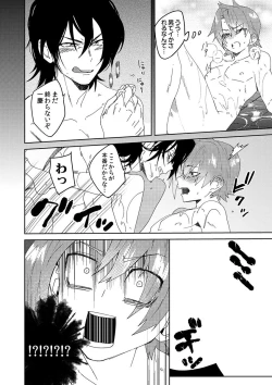 Page 51 of Samurai Lover