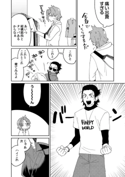 Page 61 of Samurai Lover