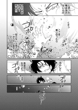 Page 6 of Samurai Lover