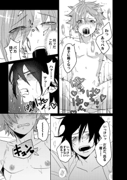 Page 90 of Samurai Lover