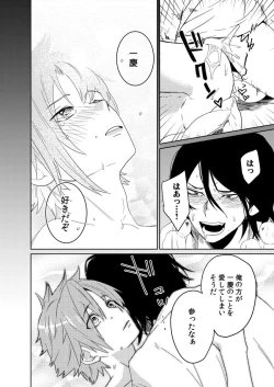 Page 91 of Samurai Lover