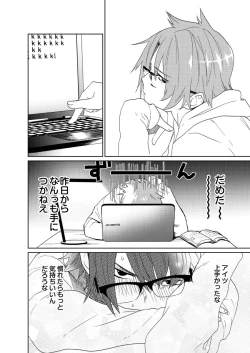 Page 93 of Samurai Lover