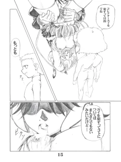 Page 17 of UNDER BLUE ALPHA