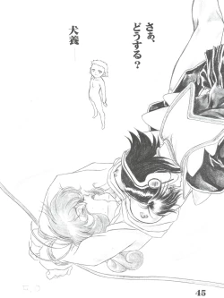 Page 47 of UNDER BLUE ALPHA