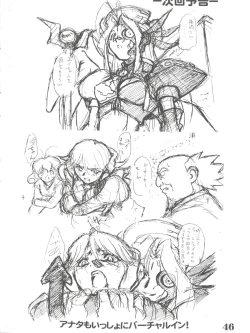 Page 48 of UNDER BLUE ALPHA