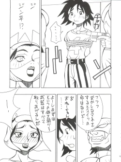 Page 11 of DRAGON CHILD