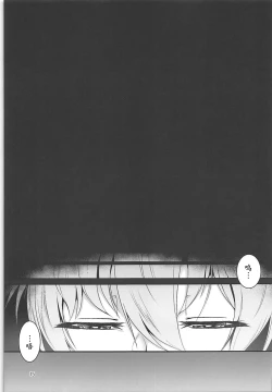 Page 14 of Taimanin Satori 2