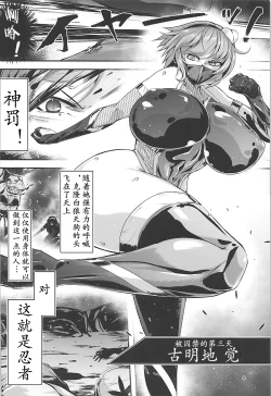 Page 3 of Taimanin Satori 2