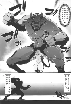 Page 6 of Taimanin Satori 2