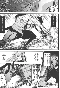 Page 7 of Taimanin Satori 2