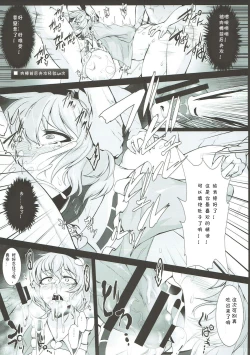 Page 8 of Dorei Choukyou Komeiji Satori