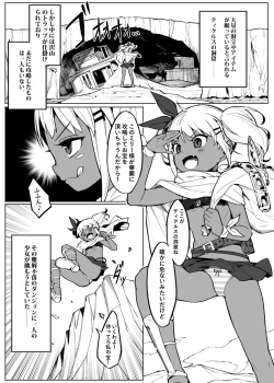 Page 2 of Bishoujo Touzoku Kusuguri Trap Dungeon!