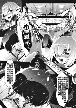 Page 23 of Kachiku Choukyou Soshiki CHALDEA