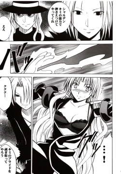 Page 14 of Sephiria Hard