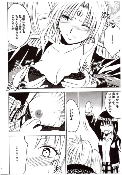 Page 17 of Sephiria Hard