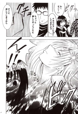 Page 23 of Sephiria Hard