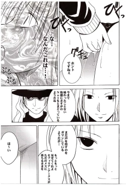 Page 24 of Sephiria Hard