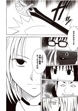 Page 2 of Sephiria Hard