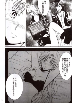 Page 33 of Sephiria Hard