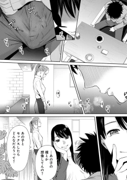 Page 115 of Koukan ─ Ano Toki… Ano Musume ♀ Toitsu ♂ Tetara ─ ch 14 - 28