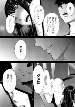 Page 151 of Koukan ─ Ano Toki… Ano Musume ♀ Toitsu ♂ Tetara ─ ch 14 - 28