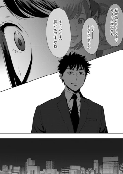 Page 163 of Koukan ─ Ano Toki… Ano Musume ♀ Toitsu ♂ Tetara ─ ch 14 - 28