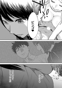 Page 171 of Koukan ─ Ano Toki… Ano Musume ♀ Toitsu ♂ Tetara ─ ch 14 - 28