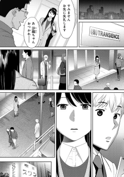 Page 192 of Koukan ─ Ano Toki… Ano Musume ♀ Toitsu ♂ Tetara ─ ch 14 - 28