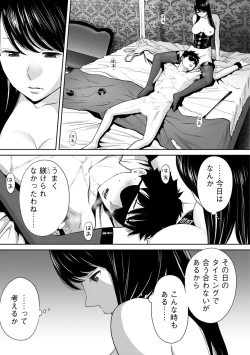 Page 229 of Koukan ─ Ano Toki… Ano Musume ♀ Toitsu ♂ Tetara ─ ch 14 - 28