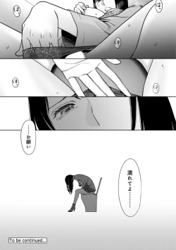 Page 244 of Koukan ─ Ano Toki… Ano Musume ♀ Toitsu ♂ Tetara ─ ch 14 - 28