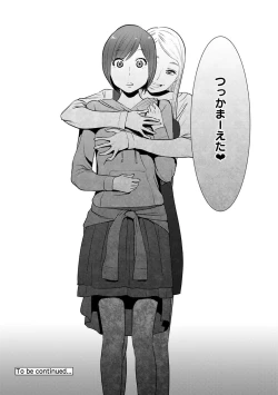 Page 31 of Koukan ─ Ano Toki… Ano Musume ♀ Toitsu ♂ Tetara ─ ch 14 - 28