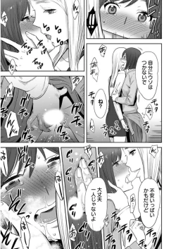 Page 43 of Koukan ─ Ano Toki… Ano Musume ♀ Toitsu ♂ Tetara ─ ch 14 - 28