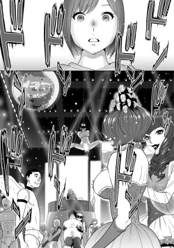 Page 48 of Koukan ─ Ano Toki… Ano Musume ♀ Toitsu ♂ Tetara ─ ch 14 - 28