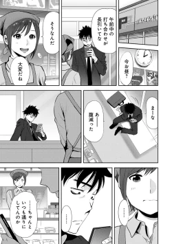 Page 4 of Koukan ─ Ano Toki… Ano Musume ♀ Toitsu ♂ Tetara ─ ch 14 - 28