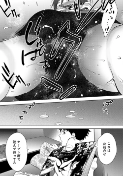 Page 82 of Koukan ─ Ano Toki… Ano Musume ♀ Toitsu ♂ Tetara ─ ch 14 - 28