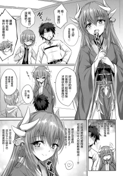 Page 4 of Futon no Naka no Kiyohime-chan
