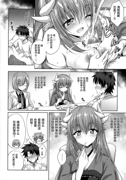 Page 9 of Futon no Naka no Kiyohime-chan