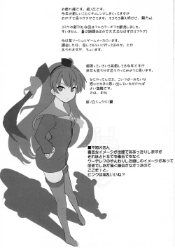 Page 6 of Shiranui wo Toutotsu ni Back kara Eroi Koto Suru Hon