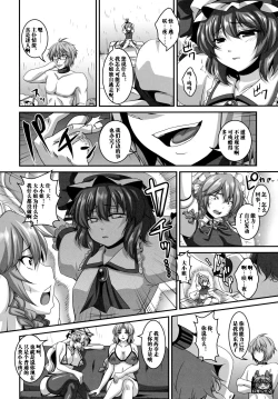 Page 8 of Dakyou Sakuya