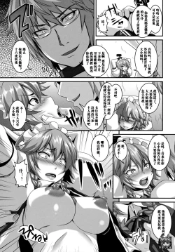 Page 9 of Dakyou Sakuya