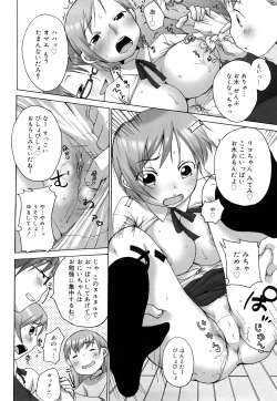 Page 121 of Marshmallow Fiancee