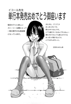 Page 197 of Marshmallow Fiancee